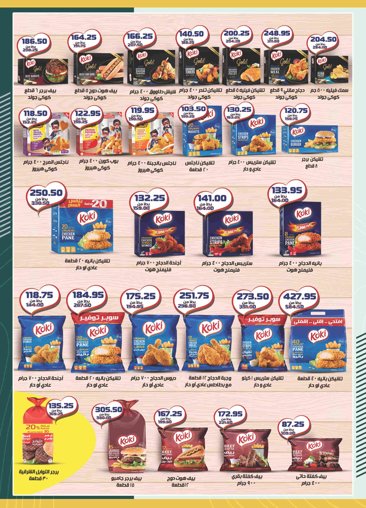 spinneys offers from 28nov to 3nov 2025 عروض سبينس من 28 نوفمبر حتى 3 نوفمبر 2025 صفحة رقم 55